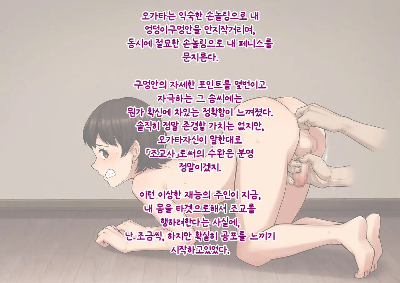 Tomo Ochi ~Saiai No Kanojo Wo Netorareta Ore Ga Issho Ni Mesu Ochi Saserareta Hanashi~ | 토모오치 ~사랑하는 여자친구를 빼앗긴 내가 같이 암컷 타락한 이야기~